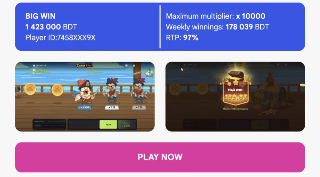Chicken Pirate Big Win