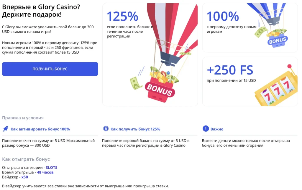 Glory Casino KZ бонус для новых игроков